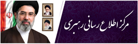 سایت رهبری