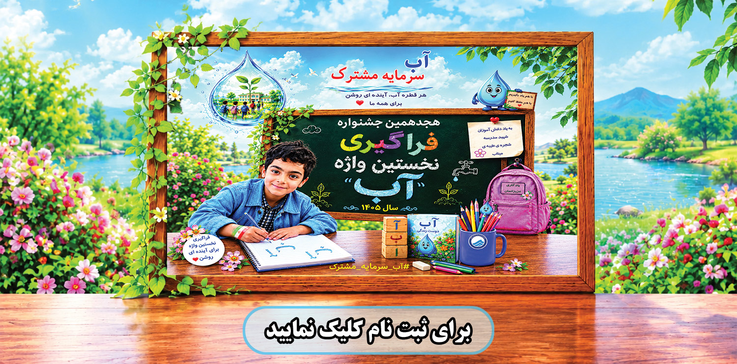 abfayazd.ir