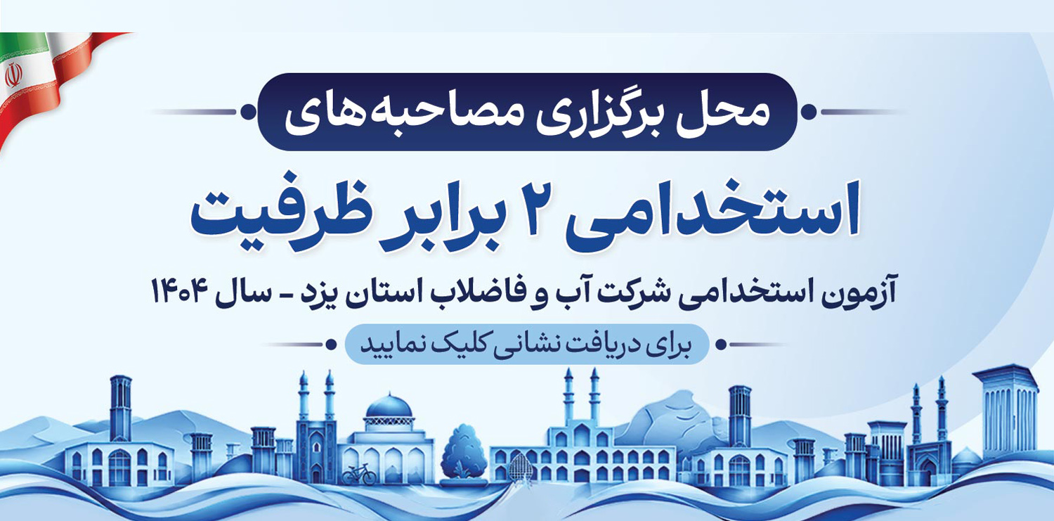 abfayazd.ir